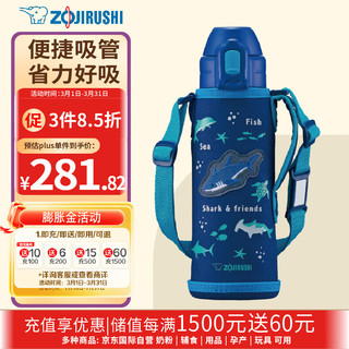 象印（ZO JIRUSHI）儿童吸管杯保冷杯弹盖真空不锈钢水壶带杯套520ml蓝色 SD-CB50AA SD-CB50AA 吸管杯蓝色520ml