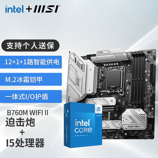 MSI 微星 B760M 搭 英特尔 12代I5 CPU主板套装 B760M MORTAR WIFI II DDR5 I5 12600KF