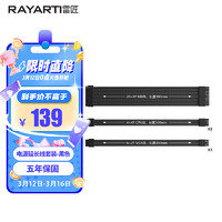 RAYARTI 雷匠 电源延长线 定制线 黑色套装（主板24PIN*1,CPU4+4PIN*2，显卡6+2PIN*3）