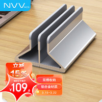 NVV 笔记本立式支架 电脑平板桌面收纳支架 电脑竖立架子托架置物架铝合金底座通用MacBook苹果NP-4L