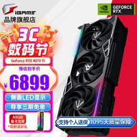 COLORFUL 七彩虹 iGame RTX 4070 Ti Vulcan 12G 火神 台式电脑游戏显(非OC火神)