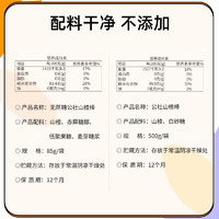 沂蒙公社 无添加山楂棒棒糖原味0蔗糖添加儿童零食独立小包装500g