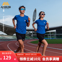 奥尼捷跑步运动短袖马拉松速干上衣户外训练男款呼吸格透气T恤 蓝色 L