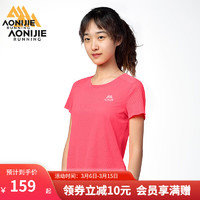奥尼捷跑步风洞T恤女款轻薄透气马拉松训练上衣户外运动速干短袖 粉色 XS