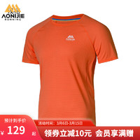 奥尼捷跑步运动短袖马拉松速干上衣户外训练男款呼吸格透气T恤 浅桔 M