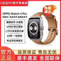OPPO Watch4 Pro全智能手表专业运动健康电话手表 运动学生手表