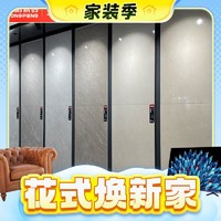 家装季：DONGPENG 东鹏 报价专用瓷砖750x1500瓷砖客厅地砖岩板通体大理石报价