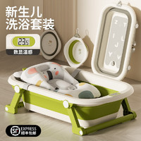 海豚星 DOLPHIN STAR 婴儿洗澡盆浴盆宝宝浴桶大号加厚坐躺可折叠小孩家用新生儿童用品 清新绿