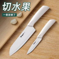 bayco 拜格 不锈钢水果刀家用水果刀+料理刀（两件套）