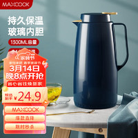 MAXCOOK 美厨 MCH564 保温壶 1.3L 北欧蓝