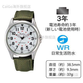 西铁城（CITIZEN）猎鹰 Q&Q帆布带手表QB38-315 考试简约百搭 QB38-304 白盘绿帆布带