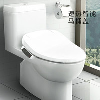 KOHLER 科勒 智能马桶盖板速热式电动坐便器盖洁身冲洗器加热马桶圈26134T