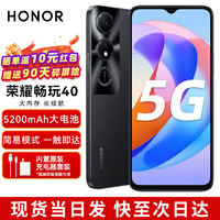 HONOR 荣耀 畅玩40 6GB+128GB 幻夜黑 5200mAh大电池 6.56英寸屏幕
