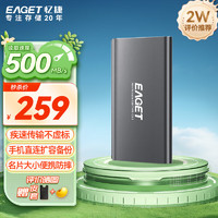 EAGET 忆捷 512GB Type-c USB3.2移动固态硬盘（PSSD）M1读速高达500MB/s迷你便携存储笔记本手机电脑MAC