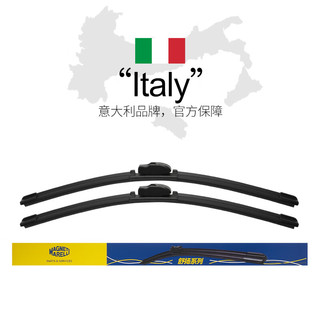 MAGNETI MARELLI 马瑞利 舒扬雨刷器/雨刮器/雨刮片大众高尔夫7/7.5(14-20)速派16-24款1对