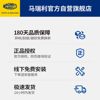 MAGNETI MARELLI 马瑞利 舒扬雨刷器/雨刮器/雨刮片大众高尔夫7/7.5(14-20)速派16-24款1对