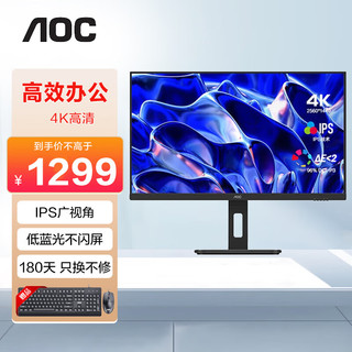 AOC 冠捷 U27P10 27英寸显示器 4K高清 IPS广视角 低蓝光不闪屏 家用办公设计 升降旋转 电脑显示屏
