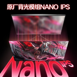 KOORUI 科睿 27英寸 Nano IPS屏幕 4K高清160Hz高刷 10.7亿色