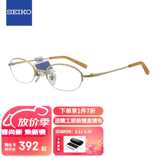 SEIKO 精工 H02028 女士钛材眼镜框 金色