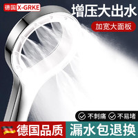 X-GRKE增压淋浴花洒喷头家用浴室大面板强劲高压花洒