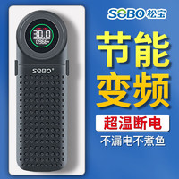 SOBO 松宝 鱼缸加热棒自动恒温器变频加热棒水族箱防爆加热器鱼缸用品 300W PID变频省电 适用60-80cm缸