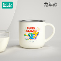 LUSN 如山 儿童牛奶杯 260ml