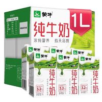 蒙牛 2月蒙牛纯牛奶1000mL*6盒整箱家庭装早餐牛奶大盒泡咖啡奶茶