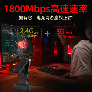 wavlink 睿因 Vitesse Pro WiFi6无线网卡 电竞千兆网卡5G双频1800M USB无线网卡 WiFi接收发射器