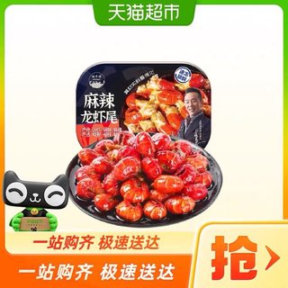 喵满分 麻辣/蒜香龙虾尾  250g＊9盒