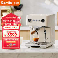 格米莱（GEMILAI）云象半自动咖啡机小型家用意式奶茶店商用大锅炉CRM3028 象牙白