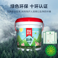 ORIENTAL YUHONG 東方雨虹 雨虹防水200柔性防水涂料通用 18kg