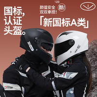 AXK 摩托车头盔全盔新国标3C认证电动车冬季防雾双镜机车男女通用 哑墨黑