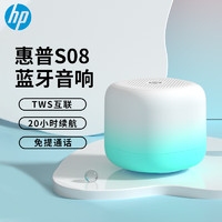 HP 惠普 S08藍牙音箱 真無線迷你小型音響便攜式筆記本電腦桌面戶