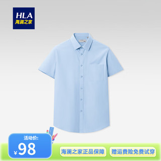 HLA 海澜之家 短袖衬衫男23夏季新品轻商务正装衬衣男