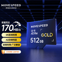 MOVE SPEED 移速 512GB TF（MicroSD）内存卡高速 V60相机存储卡手机平板游戏机 行车记录仪/监控摄像头