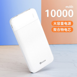 biaze毕亚兹充电宝10000mah大容量移动电源typecmicro双输入纤薄便携