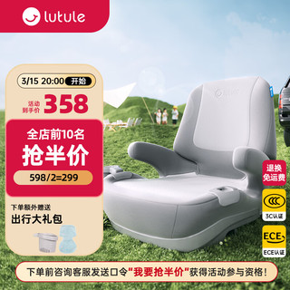 lutule 路途乐 儿童座椅3-12岁汽车用增高垫大童车载便携简易坐垫月岩灰