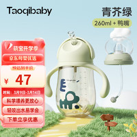 taoqibaby 淘气宝贝 学饮杯鸭嘴杯PPSU宝宝吸管杯两用儿童水杯婴儿吸管奶瓶防摔