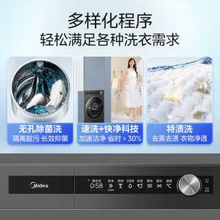 美的（Midea）滚筒洗衣机全自动 元气系列  无孔除菌洗2.0 纯平全嵌  元气棒2.0 医护级除菌 12公斤 MG120S90T