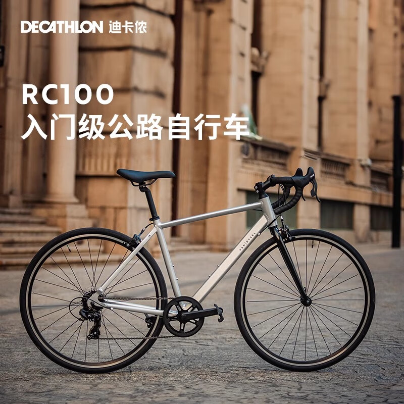 预售 RC100升级版公路自行车Van Rysel男女骑行单车 锌灰色