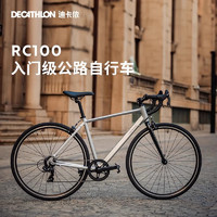 DECATHLON 迪卡儂 預售 RC100升級版公路自行車Van Rysel男女騎行單車 鋅灰色