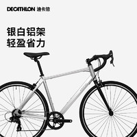 DECATHLON 迪卡侬 Van Rysel RC100升级版 公路自行车 8882002