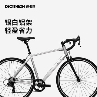 DECATHLON 迪卡侬 预售 RC100升级版公路自行车Van Rysel男女骑行单车 锌灰色