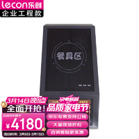乐创（lecon）智慧食堂灵敏电容触摸屏出菜机 LC-TPD-01 触屏机