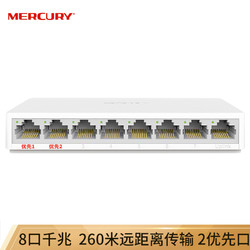 MERCURY 水星网络 水星（MERCURY）8口千兆安防监控专用交换机 MCS1508M