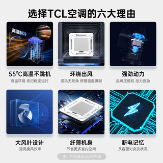 TCL3匹天花机 变频二级 冷暖吸顶机商用中央空调 包安装(7米管) KFRD-Vd72QRAW/N1Y-E2-FA