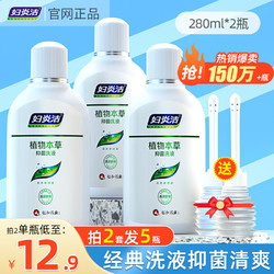 妇炎洁 女性妇科私处洗液护理液 植物本草抑菌洗液 380ml*2+冲洗器（新老包装交替）