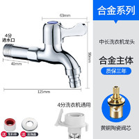 华厦金牛 全铜洗衣机水龙头家用4分加长水嘴接头加厚拖把池单冷快开水龙头 铜芯加厚中长洗衣机龙头