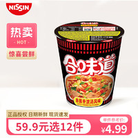 CUP NOODLES 合味道 方便面合味道标准杯 泡面杯面速食夜宵点心 标准杯赤豚骨浓汤风味方便面81g