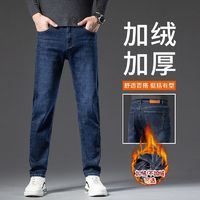 BAIYUAN TROUSERS 百圆裤业 加绒牛仔裤男宽松保暖弹力直筒百搭冬季加厚粗腿男士长裤休闲裤子